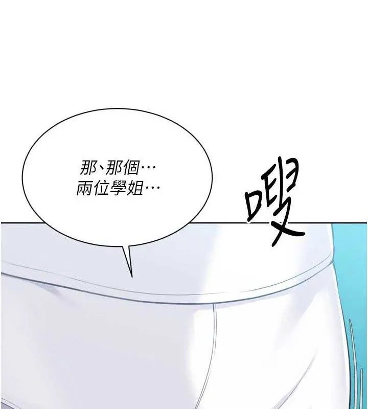 第49话-留下来陪我过夜 9
